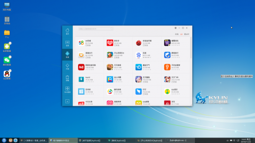 Kydroid2.0亮相網絡安全·智能制造大會