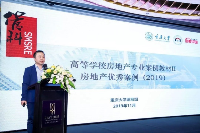 第二屆中國房地產(chǎn)校企協(xié)同創(chuàng)新發(fā)展峰會暨第11屆全國大學(xué)生房策大賽圓滿落幕