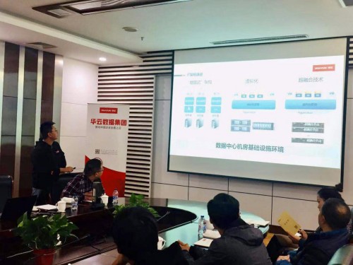 2019江陰制造業(yè)上云專(zhuān)題研討會(huì)順利召開(kāi) 華云數(shù)據(jù)為制造業(yè)企業(yè)的創(chuàng)新與發(fā)展賦能