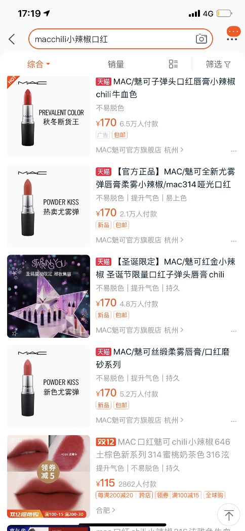 MAC子彈頭79、奇藝果9.9， 京東雙12再推超級(jí)百億補(bǔ)貼