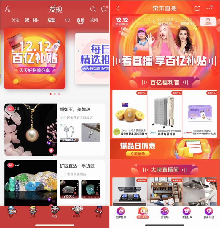 MAC子彈頭79、奇藝果9.9， 京東雙12再推超級(jí)百億補(bǔ)貼