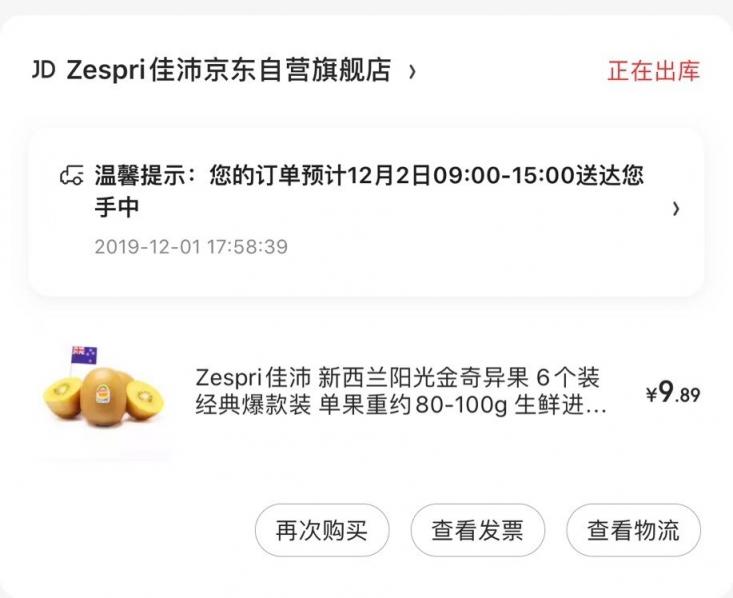 MAC子彈頭79、奇藝果9.9， 京東雙12再推超級(jí)百億補(bǔ)貼