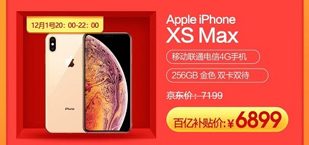 MAC子彈頭79、奇藝果9.9， 京東雙12再推超級(jí)百億補(bǔ)貼