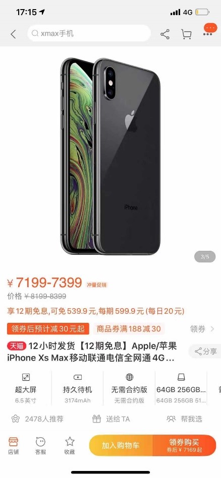 MAC子彈頭79、奇藝果9.9， 京東雙12再推超級(jí)百億補(bǔ)貼
