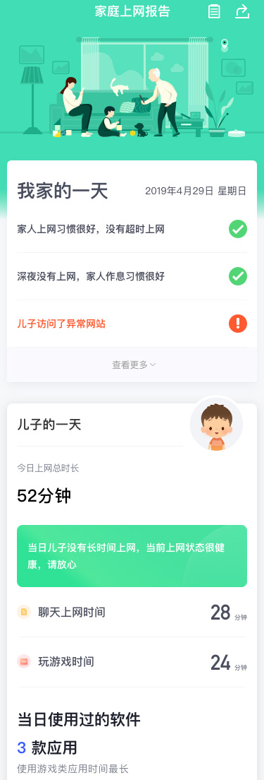 360發(fā)布全屋路由，高調(diào)入局分布式路由市場