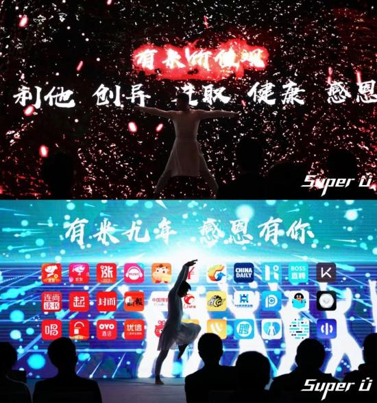 《這就是ASO》新書首發(fā)，TOP級推廣大咖齊聚有米Super U思享會