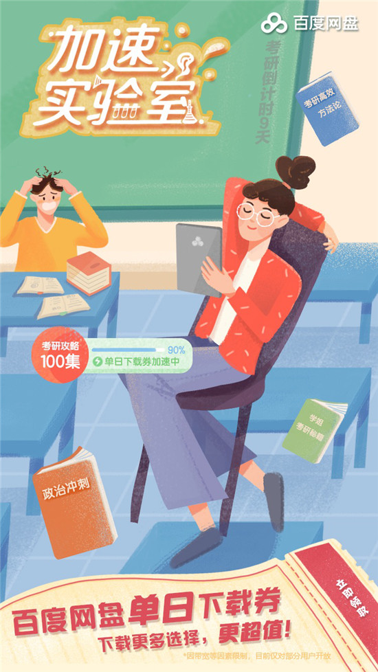 百度網(wǎng)盤7周年的“真香”狂歡背后，是一顆真誠(chéng)溝通的心
