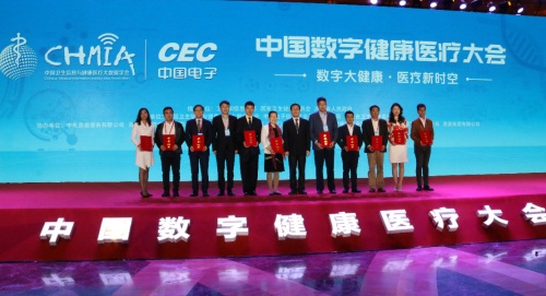 東軟大健康產業(yè)聯盟亮相中國數字健康醫(yī)療大會