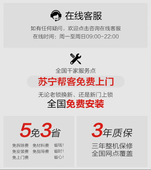 好不好用？試試就知道！10萬把蘇寧小Biu門鎖30天免費試用