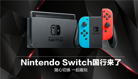 停格死機？搖桿漂移？ 4日京東預約國行Switch 1年質保讓你售后無憂