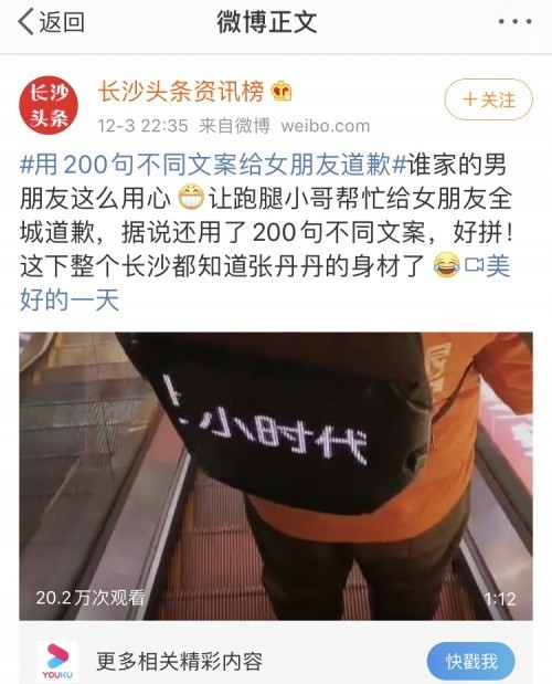 UU跑腿回應(yīng)200句道歉文案：平臺(tái)類(lèi)似訂單很多，希望為用戶(hù)做更多