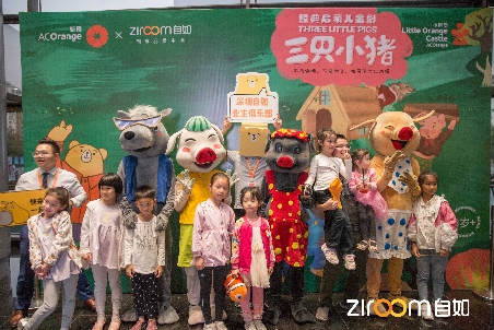 深圳自如攜手舞臺劇《三只小豬》演出圓滿落幕！