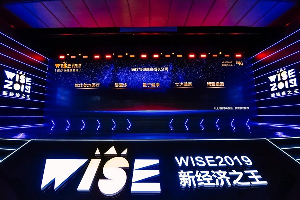 立達(dá)融醫(yī)榮獲36氪“WISE 2019新經(jīng)濟(jì)之王醫(yī)療健康高成長公司”