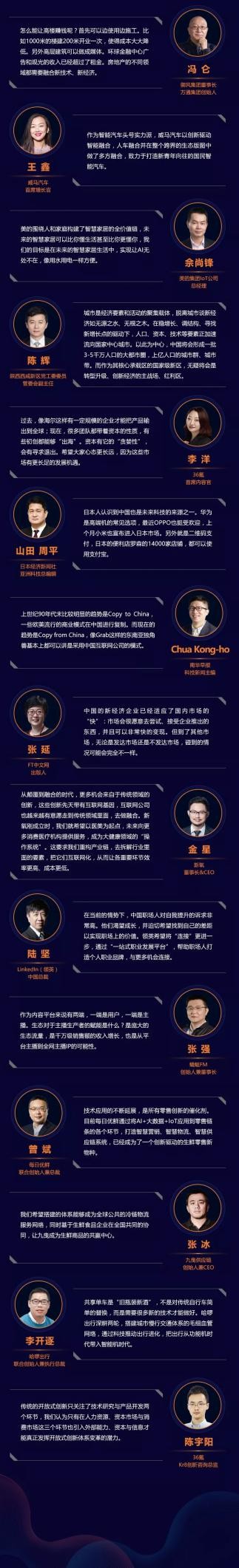 WISE 第一天：六大社群、九大會場、百位大咖共論新經濟
