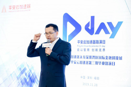 平安云加速器迎來(lái)第三期畢業(yè)路演，啟動(dòng)創(chuàng)新加速新征程
