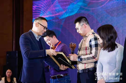 2019第二屆Cetron智能家居網(wǎng)絡設計方案大賽頒獎典禮成功舉辦