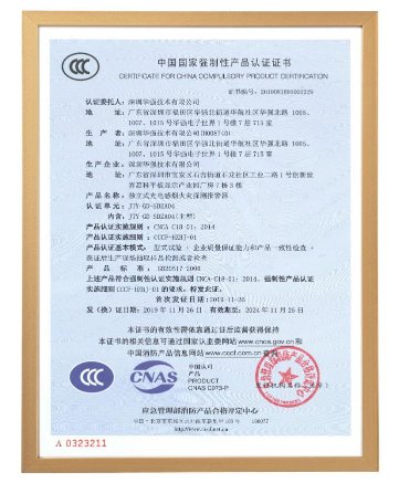 華強技術(shù)消防產(chǎn)品通過CCCF認證