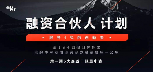36氪采訪了8位年度創(chuàng)變者，寫了一封給寒冬中創(chuàng)業(yè)者的信