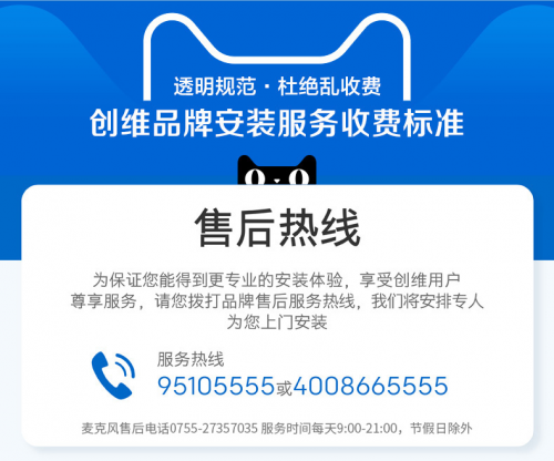 創(chuàng)維售后很給力，深度體驗標桿售后服務(wù)體系