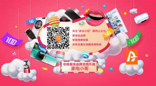 創(chuàng)維售后很給力，深度體驗標桿售后服務(wù)體系