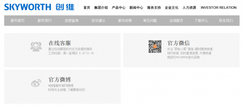 創(chuàng)維售后很給力，深度體驗標桿售后服務(wù)體系