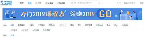 優(yōu)質(zhì)教育勢在必行！萬門教育斬獲新華網(wǎng)“2019年度·品牌影響力在線教育機(jī)構(gòu)”