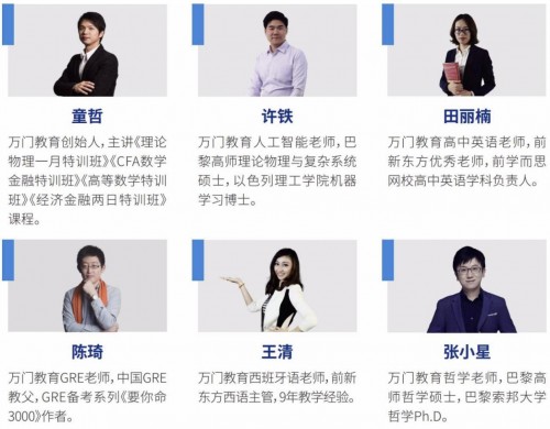 優(yōu)質(zhì)教育勢在必行！萬門教育斬獲新華網(wǎng)“2019年度·品牌影響力在線教育機(jī)構(gòu)”