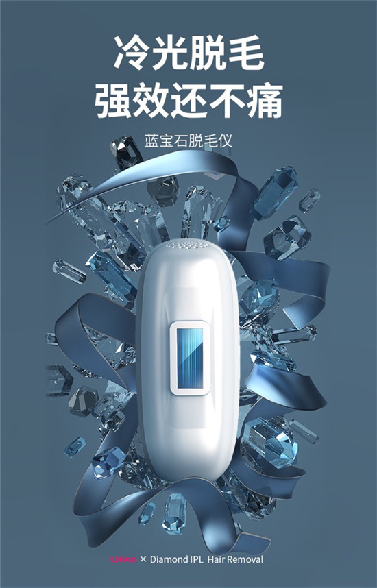 所有女生請(qǐng)注意！Ulike雙12福利重磅來(lái)襲！