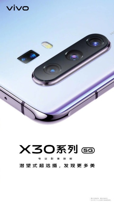 vivo X30系列發(fā)布會(huì)邀請(qǐng)函曝光，望遠(yuǎn)鏡+暖心故事卡片引發(fā)網(wǎng)友共鳴