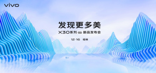 vivo X30系列發(fā)布會(huì)邀請(qǐng)函曝光，望遠(yuǎn)鏡+暖心故事卡片引發(fā)網(wǎng)友共鳴