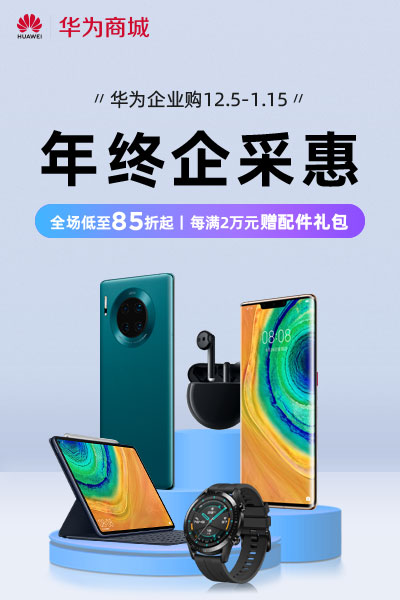 華為云12.12會(huì)員節(jié)邀你來(lái)狂歡，5G時(shí)代選華為云準(zhǔn)沒錯(cuò)！