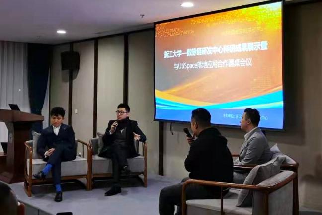 UtiSpace在浙大公布科研成果，助推分布式存儲產(chǎn)學(xué)研工作