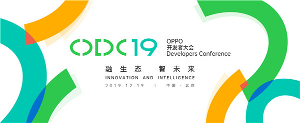 2019 OPPO開(kāi)發(fā)者大會(huì)亮點(diǎn)搶先看：“將不會(huì)再有純粹意義上的手機(jī)公司”