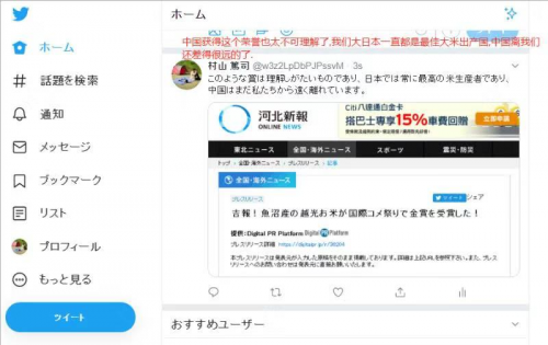 “黑土地牌大米”獲國際大米節(jié)金獎，日本網(wǎng)友質(zhì)疑：中國大米有日本的好？