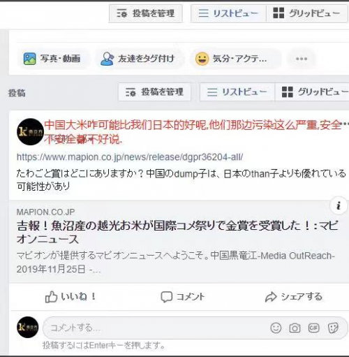 “黑土地牌大米”獲國際大米節(jié)金獎，日本網(wǎng)友質(zhì)疑：中國大米有日本的好？