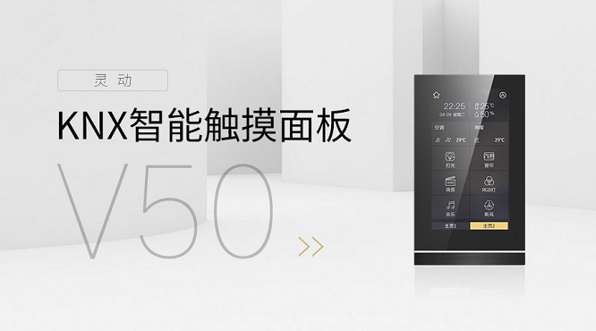 圓滿落幕！GVS視聲舉辦第38期KNX應(yīng)用技術(shù)工程師培訓(xùn)班