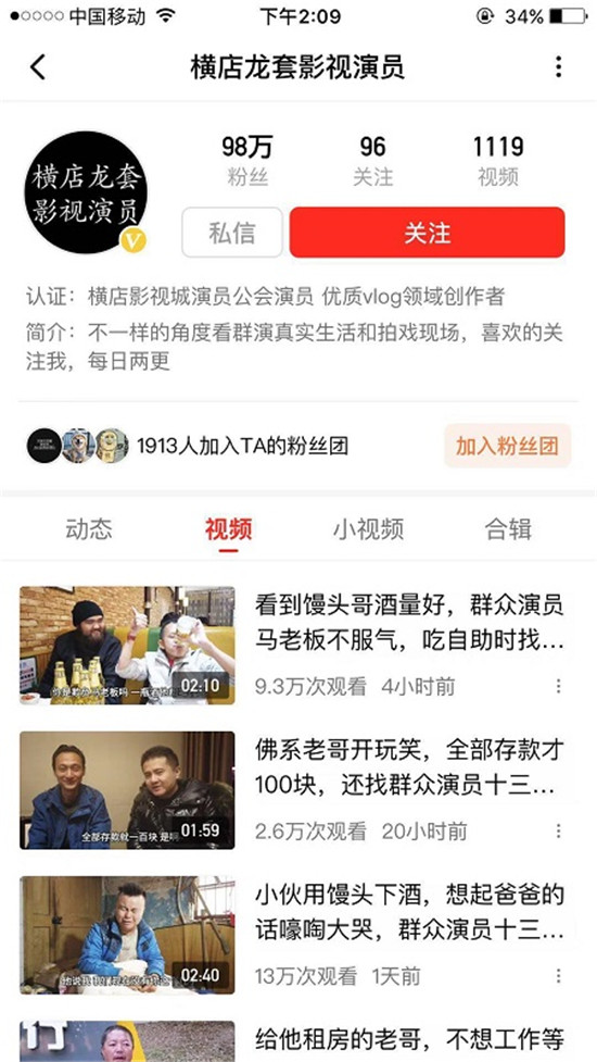 橫店群演改行拍視頻月入過萬？西瓜視頻“橫漂”創(chuàng)作人易燦首登央視……