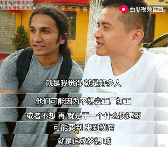 橫店群演改行拍視頻月入過萬？西瓜視頻“橫漂”創(chuàng)作人易燦首登央視……