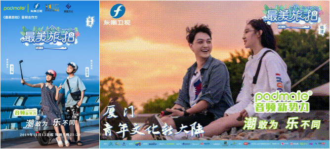 態(tài)度先鋒，派美特給你的青春無(wú)限續(xù)航！