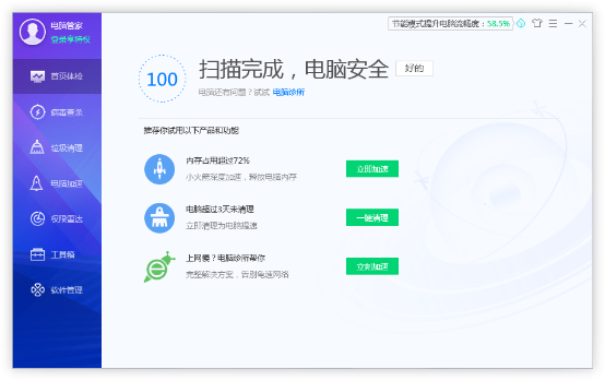 Win7停止更新電腦裸奔？騰訊安全：將持續(xù)護(hù)航用戶安全