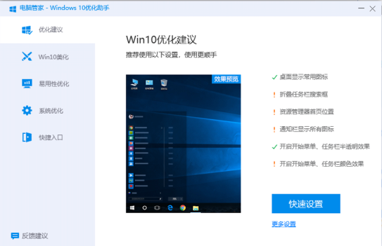 Win7停止更新電腦裸奔？騰訊安全：將持續(xù)護(hù)航用戶安全