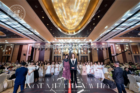 花漾宣言“當(dāng)紅不讓”兩周年盛典暨品牌升級發(fā)布會完美舉行！