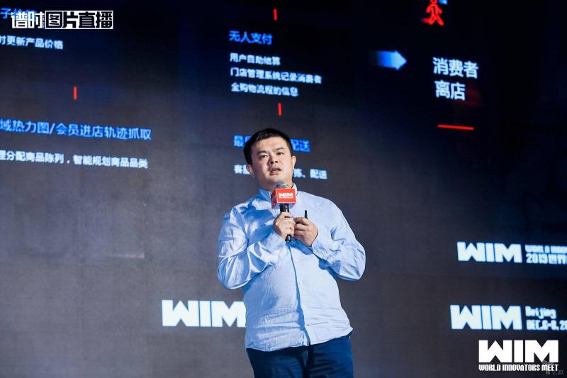 邁外迪CEO張程：當(dāng)零售遇見AI，打造技術(shù)與場景雙輪驅(qū)動