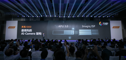AI相機全面升級！MediaTek天璣1000打造5G時代最智能拍照和視頻體驗