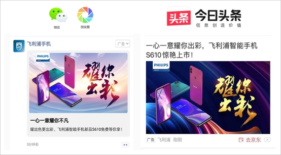 手機界頭條，飛利浦全新智能新品S610火爆