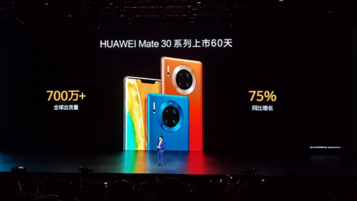 華為Mate30 Pro 5G新增128GB版本，每天7元開(kāi)啟5G生活