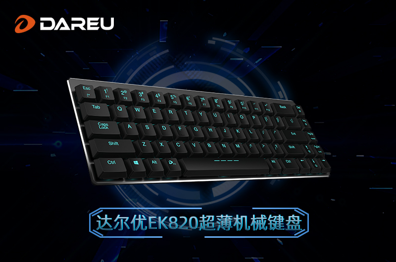 達爾優(yōu)科普小課堂 與你解讀什么是外設