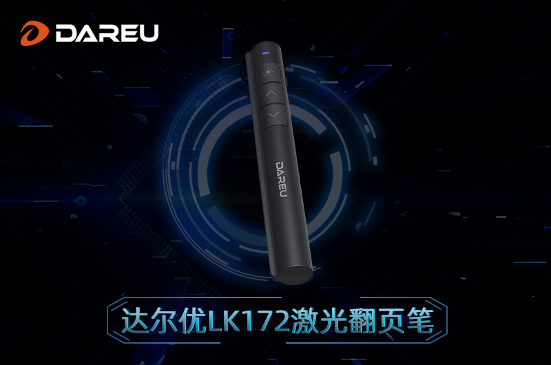 達爾優(yōu)科普小課堂 與你解讀什么是外設