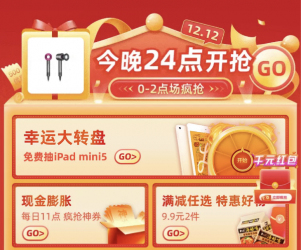 iPad mini5 免費(fèi)拿，就在愛上街商城雙十二