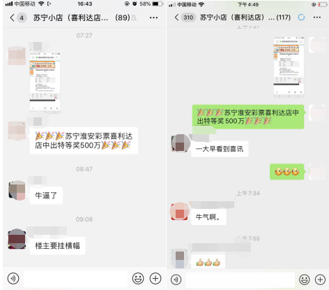 真“酸”現(xiàn)場，江蘇一蘇寧小店開出500萬體彩大獎